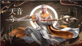 天龙八部私服沉默版本